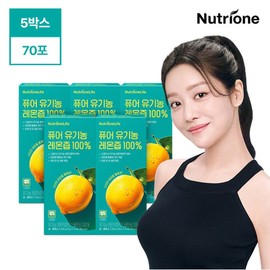 Nutrione Pure Organic Lemon Juice 100% (5 boxes) / 뉴트리원 퓨어 유기농 레몬즙 100% 5박스