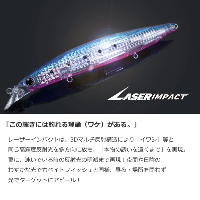 DAIWA Shoreline Shiner Z Vertis R125F-LI Chart Back Lure with