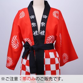 [TOuWA] Happi Obi Hanten Belt for Adults, Plain, Festival Supplies (Black), Black