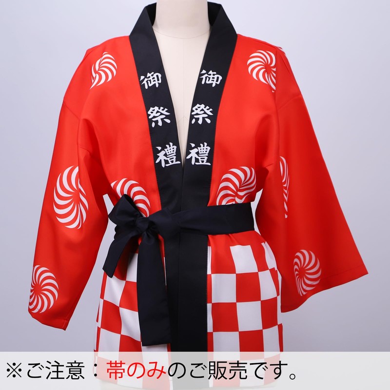 [TOuWA] Happi Obi Hanten Belt for Adults, Plain, Festival Supplies