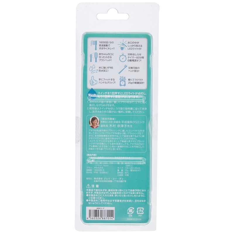 Aidee こども用LED付電動歯ブラシ AORA (グリーン)
