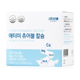 Atomy [Atomy] Chewable Calcium (120 tablets, 2 months supply) / [애터미] 츄어블칼슘 (120정, 2개월분)