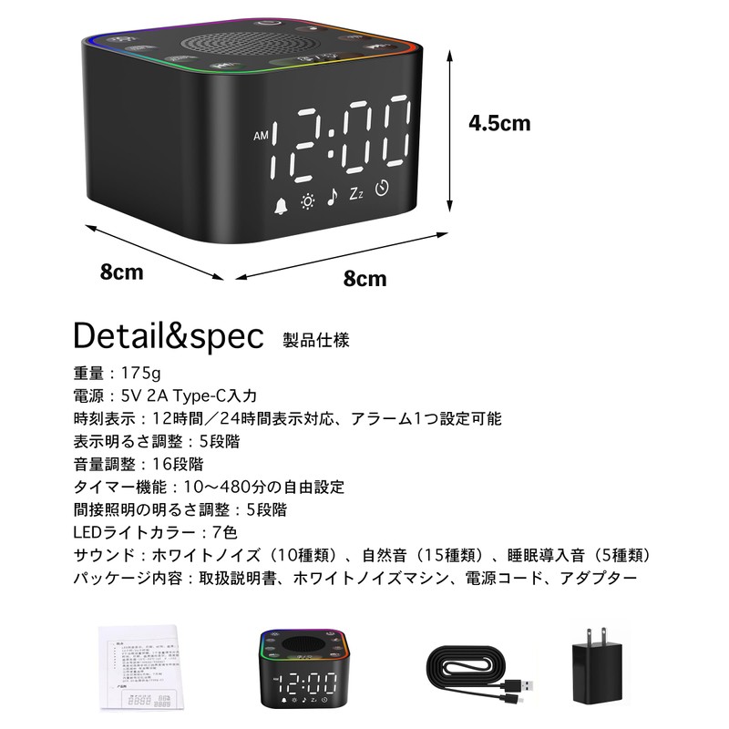 ホワイトノイズマシン 赤ちゃん 寝かしつけ オルゴール 30種癒し音 RBGカラー 间接照明 置き時計 目覚まし時計 ベビー