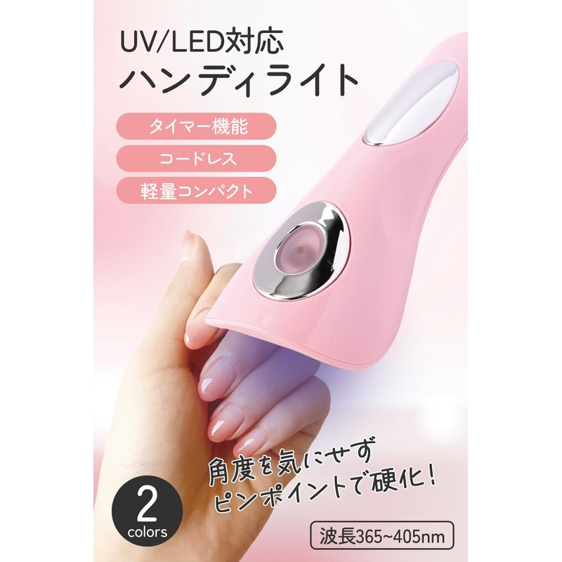 Manicurist Supervised Handy Gel Nail Light, Cordless, Easy to Use,