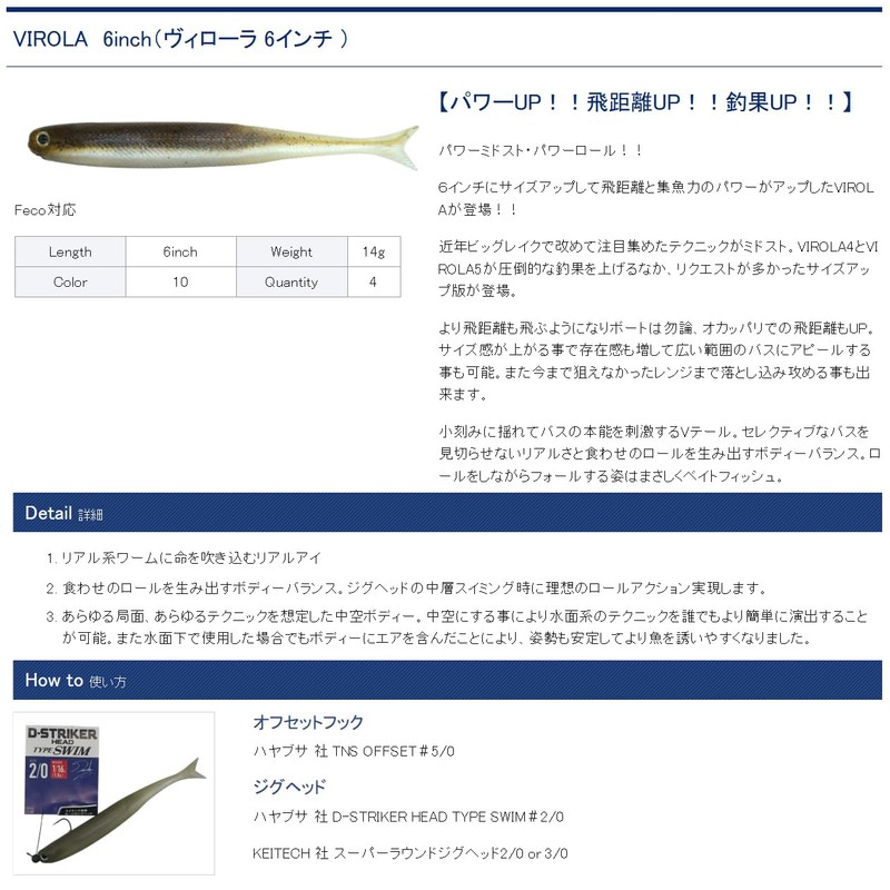 Dstyle VIROLA 6" Biwa Magpie
