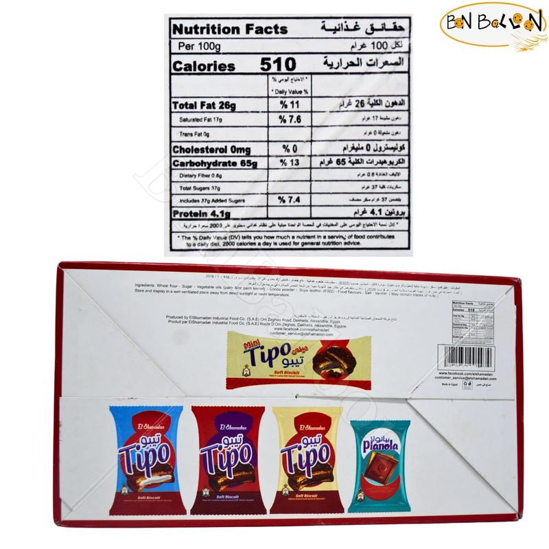 El Shamadan Wafer Biscuits Mega With Premium Chocolate Cookies Roll