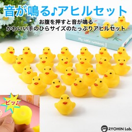 RYOHIN Lab Duck Bath Toy, Mini, Sound, Floating Duck Scoop, For Ages 6 and Up (Set of 100)