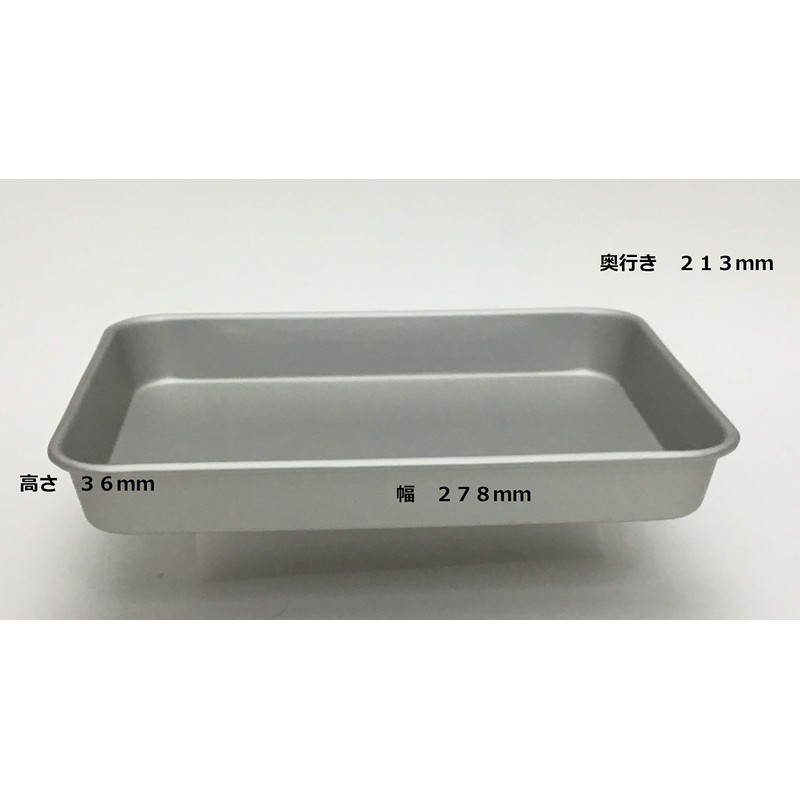 谷口金属 バット トレー 4号 日本製 21.3×27.8×3.6cm 下ごしらえ 調理用バット アルミ合金 シルバー