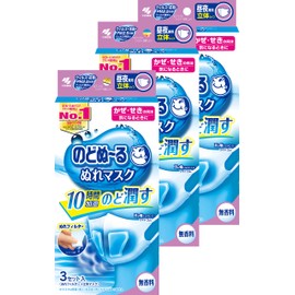 Throat - moisturizing Masks, 3 - dimensional Type, Regular Size, Unscented, 3 Count, , ,