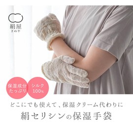 Kinuya CS7137 Silk Hand Care Flat Roll Gloves, 100% Silk Gloves, Fashion Accessories, Cherry Blossom