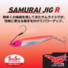 Daiwa Samurai Jig R 0.7 oz Lure, (20 g) 3.0