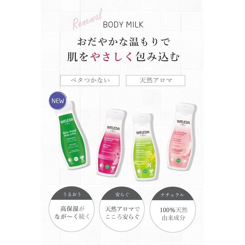 Weeda Citrus Body Milk, N 6.8 fl oz (200 ml),