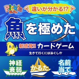 EdisonBrain Picky Neurasthenia Naming Quiz Karuta Easy Rules Card Game (Fish)