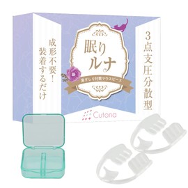 Cutona Mouthpiece, Bruxism (Supervised by a Dentist) with Dedicated Case, No Mold Removal Required, Set of 2