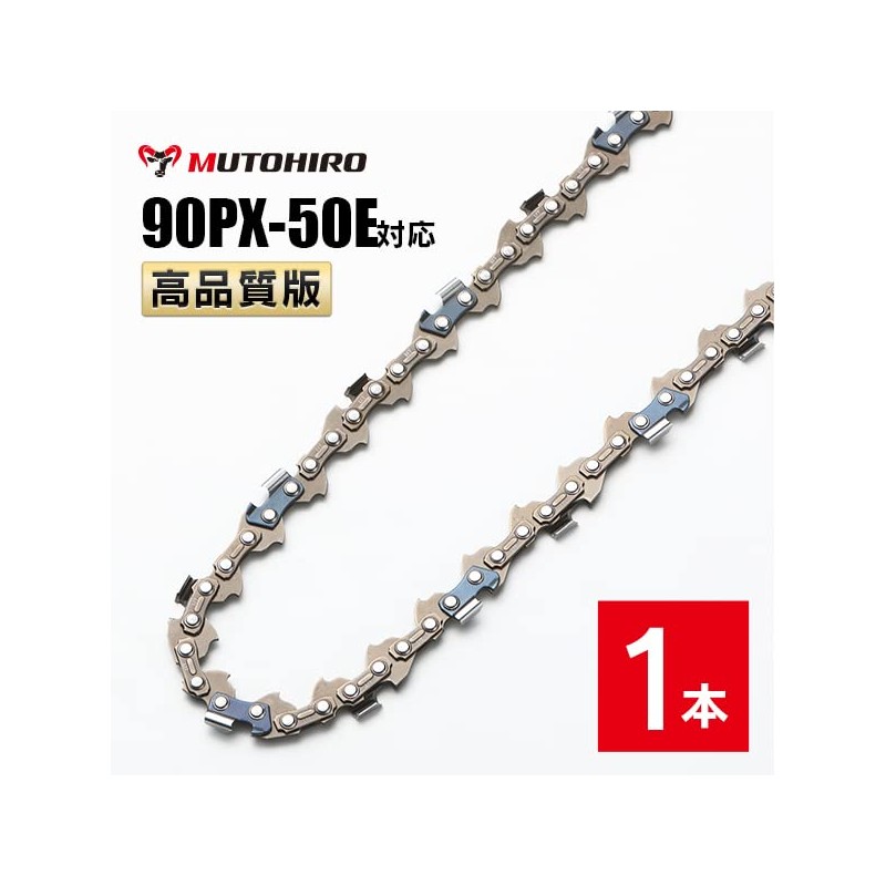 High Quality Version, MUTOHIRO Saw Chain, Compatible with 90PX-50E, Chainsaw