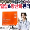 Go Hyun-jung's 2-week diet for reducing body fat, hips, and thighs / 고현정 시서스원다이어트 2주 체지방 엉덩이 허벅지살