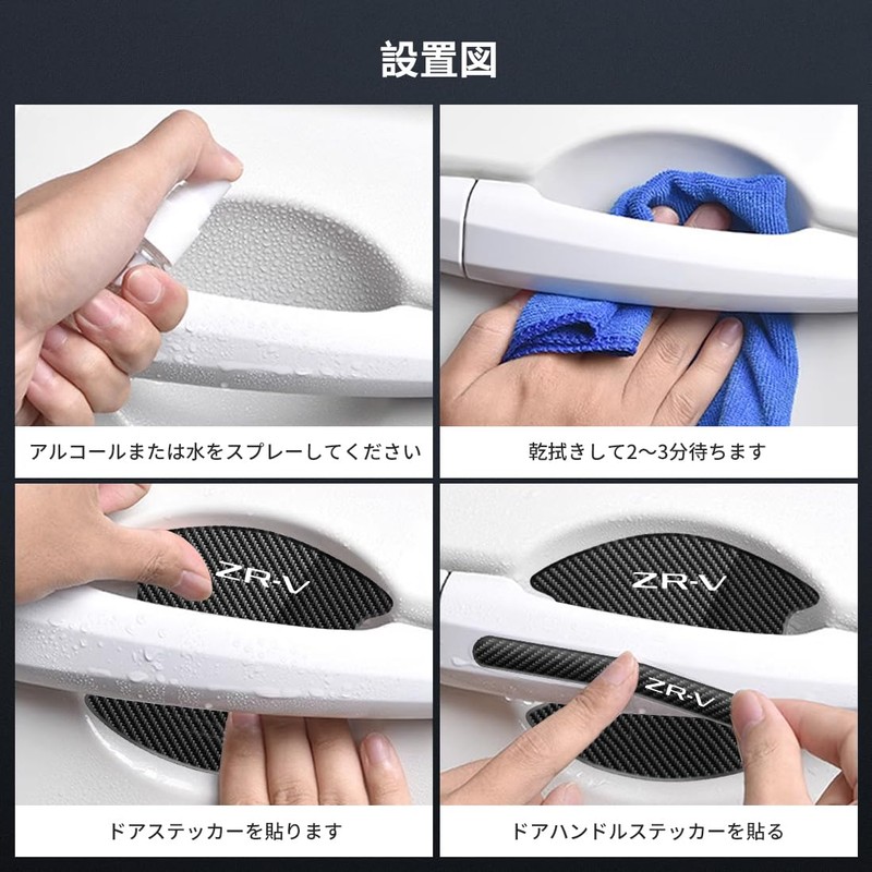 LUTU Door Handle Protector Parts, ZR-V All Series Released Models,