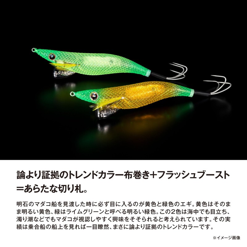 Shimano Octopus Egi Tacoma Master Flash Boost No. 3.5 QT-X35V