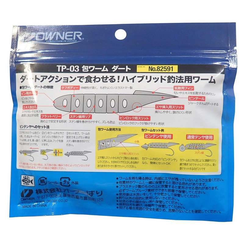 OWNER 82591 Worm TP-03 Wrap Worm Dart #04 Super Glow