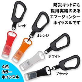 Mono House Safety Whistle & Carabiner [Safe Companion] (Red)