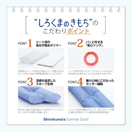 しろくまのきもち サマースカーフ キッズ シャーベットピンク 幅40×長さ600mm 冷却グッズ 夏 暑さ対策 ユニセックス RK-302