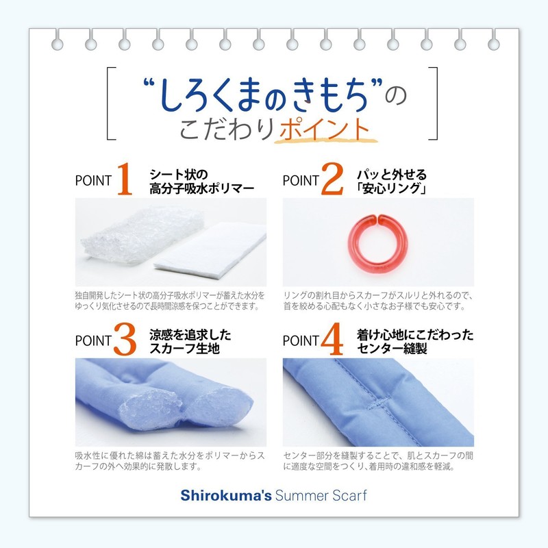 しろくまのきもち サマースカーフ キッズ シャーベットピンク 幅40×長さ600mm 冷却グッズ 夏 暑さ対策 ユニセックス RK-302