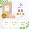Black Bean Tea Tea Bag Made in Japan 0.2 oz
