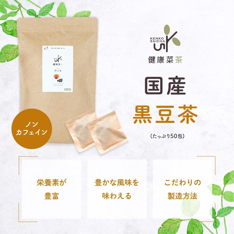 Black Bean Tea Tea Bag Made in Japan 0.2 oz
