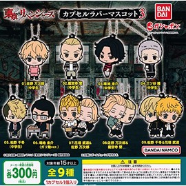 Tokyo Revengers Capsule Rubber Mascot 3 (Complete Set of 9 Types) Gacha Gacha Capsule Toy