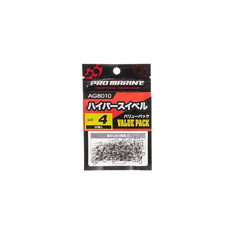 Promarine Hyper Swivel (Value Pack) AGB010-1