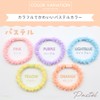 iijo Elastic Hair Ties Aza Mini Kids/Children/Babies Set, Pastel