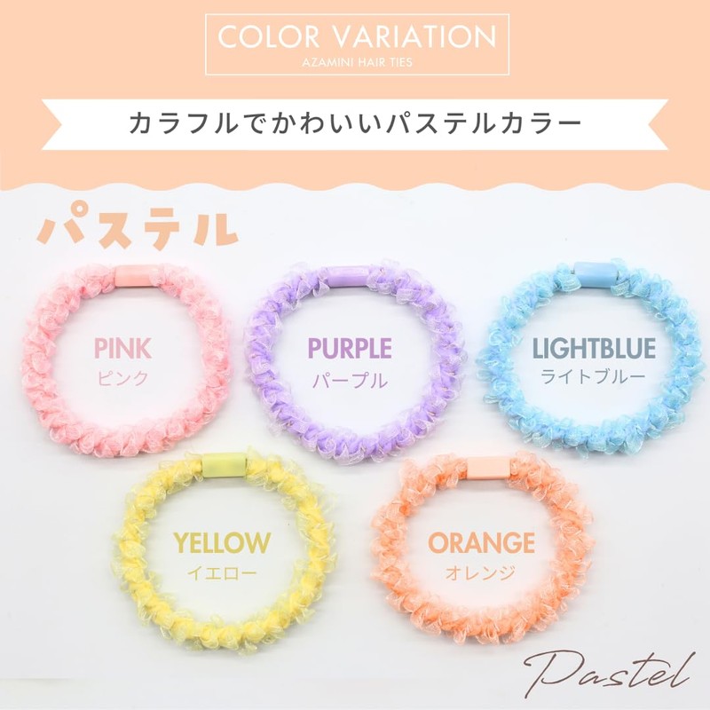 iijo Elastic Hair Ties Aza Mini Kids/Children/Babies Set, Pastel