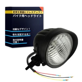 TaJiMy Bakelite Headlight Bike Visor Universal Vintage Cafe Racer Chopper Old School (Main Body: Black/Lens: Transparent)