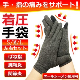 Khers Spring Finger Supporter, Heberden, Bouchard Knot, Finger Supporter, Inner Gloves, Compression Gloves (M)