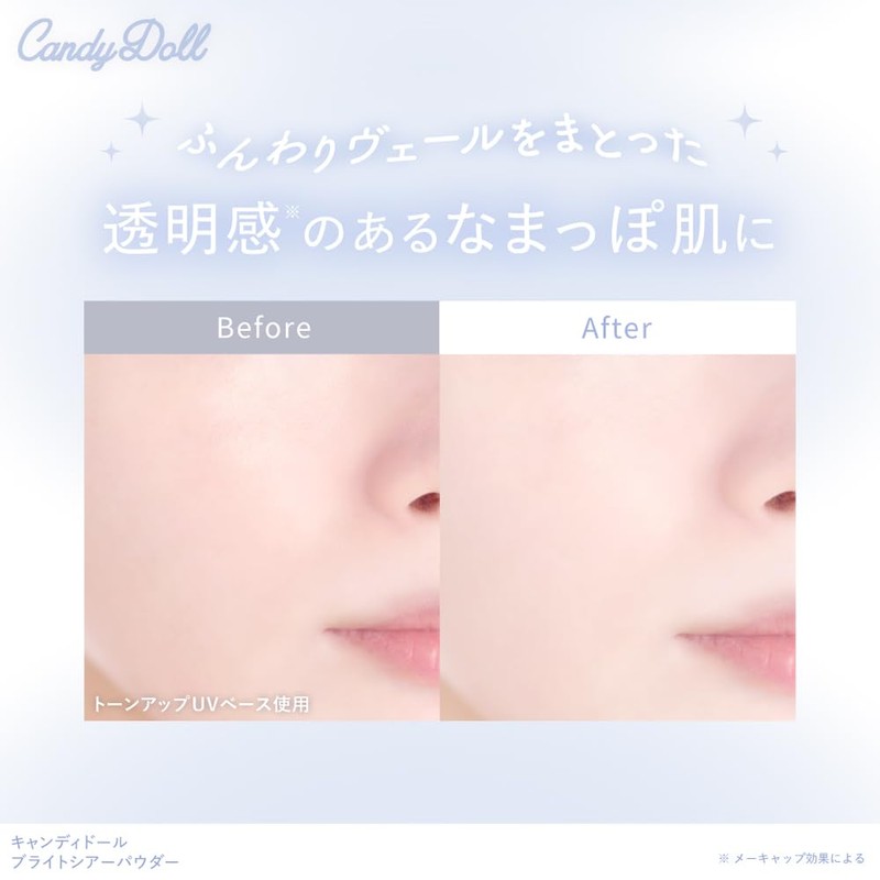 Tsubasa Masuwaka Candy Doll, Bright Sheer Powder, Loose Powder, Face