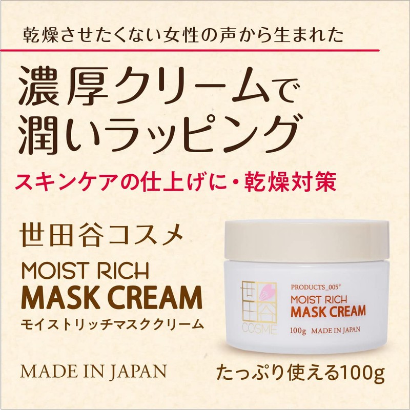 Setagaya Cosmetics Moist Rich Mask Cream, 3.5 oz (100 g),
