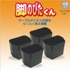 Yamazen C-61 Legs for Casual Kotatsu (Kotatsu and Table Steps),