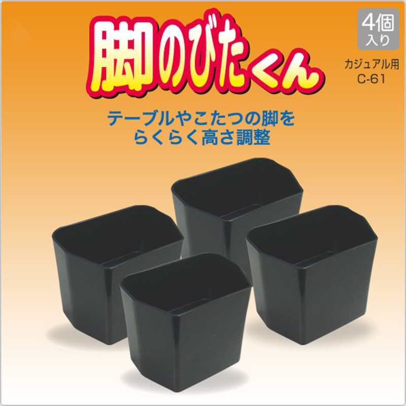 Yamazen C-61 Legs for Casual Kotatsu (Kotatsu and Table Steps),