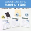 Canon ミニ卓上サイズ LS-101T 10桁 フラットデザイン 電池交換可 抗菌