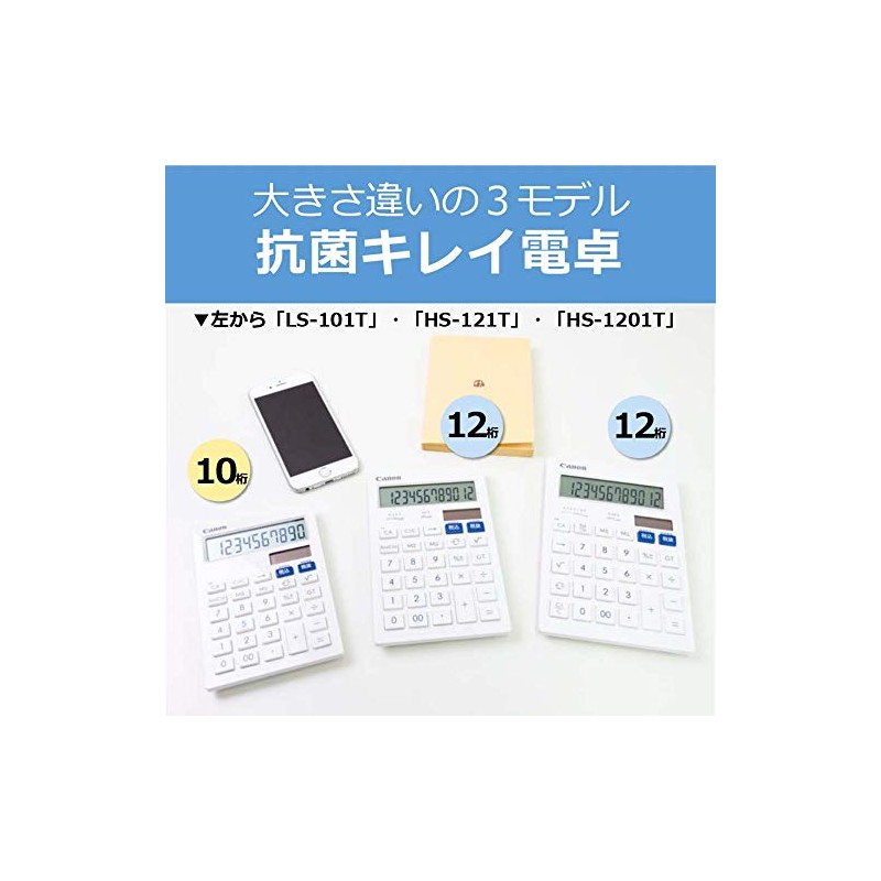 Canon ミニ卓上サイズ LS-101T 10桁 フラットデザイン 電池交換可 抗菌