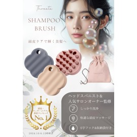 THREETA Shampoo Brush, Scalp Massage, Head Spanist & Salon Owner, Scalp Brush, Promotes Blood Circulation, S-Shaped Hook, Storage Bag Included (Gray)