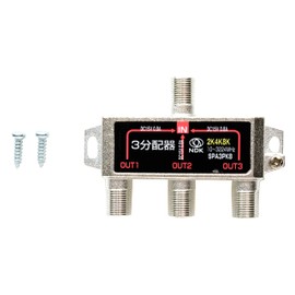 Futako Electric Industrial Antenna Splitter 3 Distribution (4K 8K BS CS CATV Terrestrial Digital) Indoor Use All Terminals Current Passing Type (SPA3PK8)