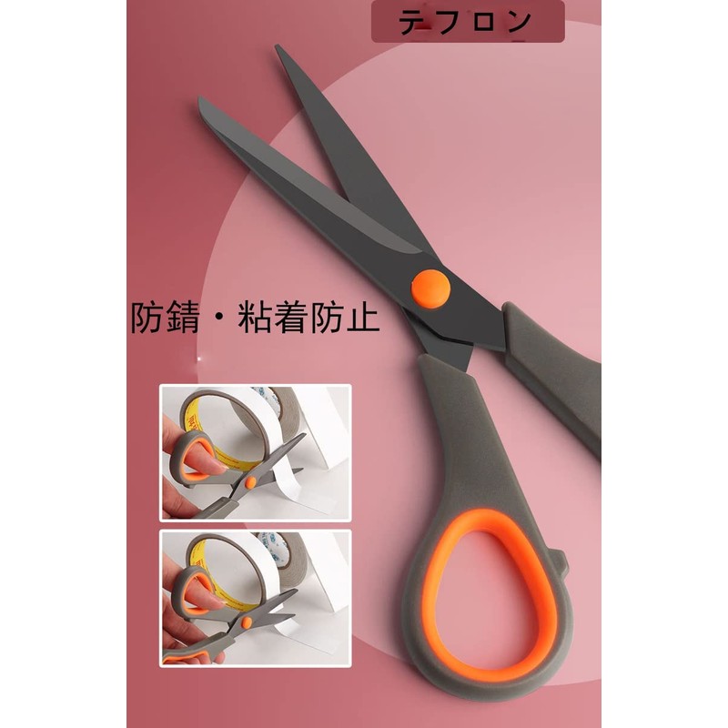 7.9 inch (20 cm) Teflon Scissors Set of 2 Universal