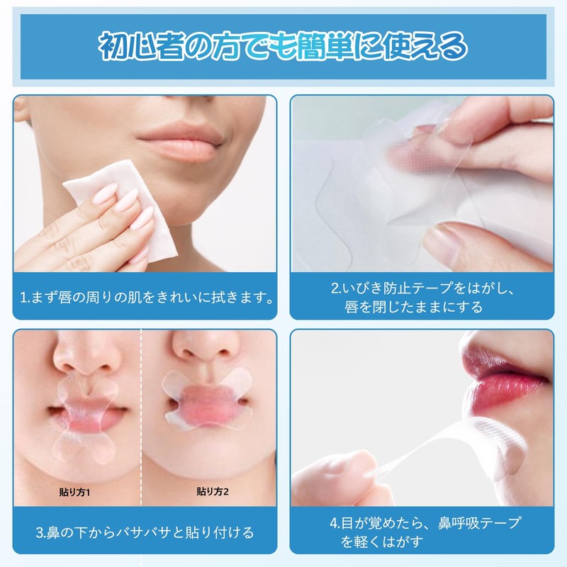 Yeantdac 240回用 口呼吸防止テープ 口閉じテープ 鼻呼吸テープ いびき防止グッズ 鼾防止グッズ いびき防止テープ 喉の乾燥防止・口臭を改善 鼻呼吸促進
