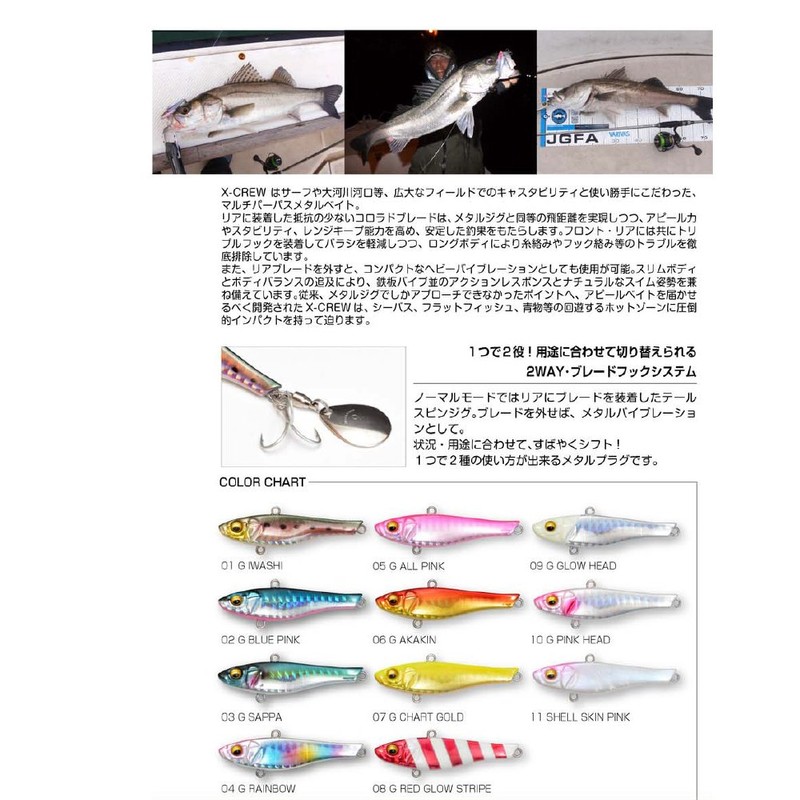 メガバス(Megabass) X-CREW(Xクルー) 21g G グローヘッド