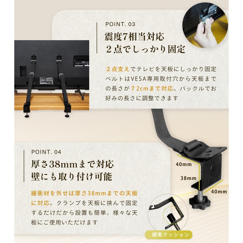 ANNOPE TV Fall Prevention Belt, Earthquake, Furniture, Fall Prevention, No