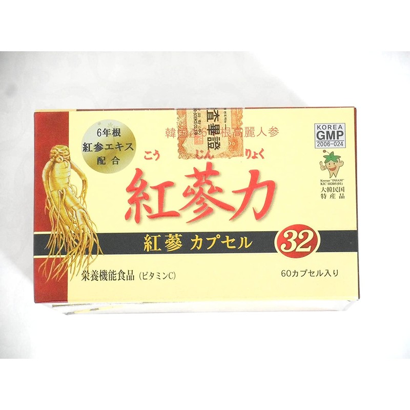 Koujin Ryoku 8809013351411 x 2 Capsules (Back-Ordered) 8809013351411*2