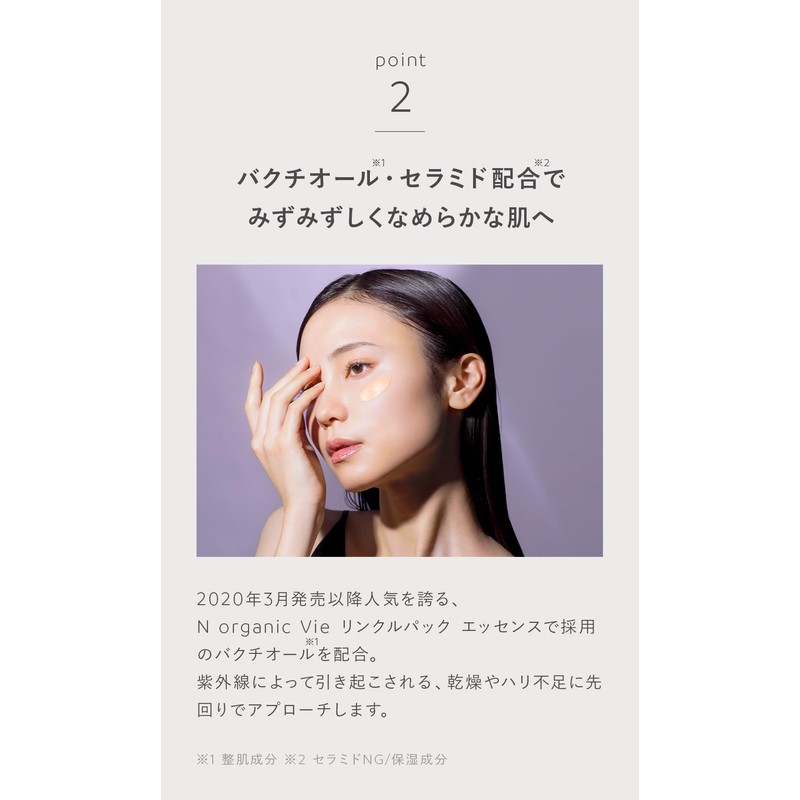 N organic Vie UV Cream (Approx. 2 Month Supply), Day