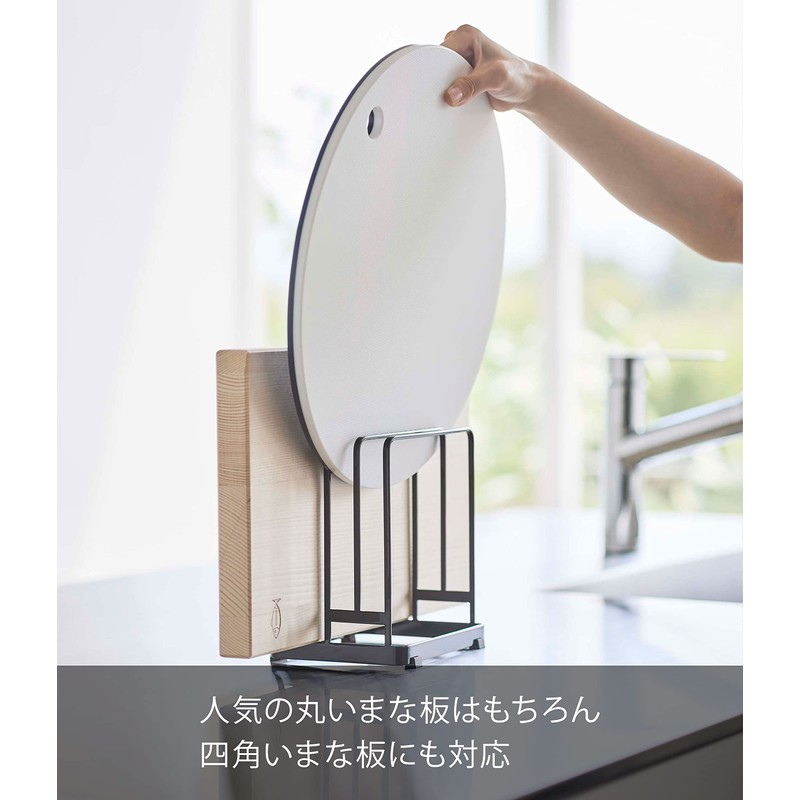 Yamazaki 6179 Round Cutting Board Stand, Black, Approx. W 6.3