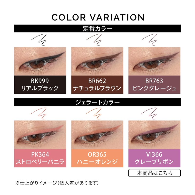 Maquillage Dramatic Essence Liner VI366 Gray Ribbon (Ccartridge) Limited Eyeliner